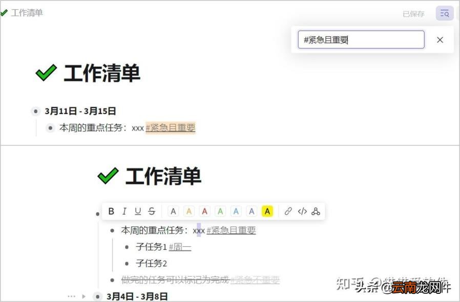 免费思维导图软件推荐 好用的免费的思维导图软件