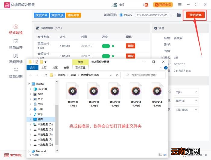 aiff是什么格式 aiff和wav的区别