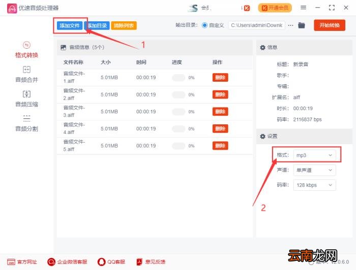 aiff是什么格式 aiff和wav的区别