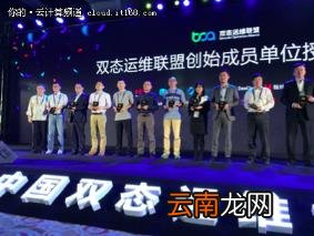 双态it运维 it运维解决方案