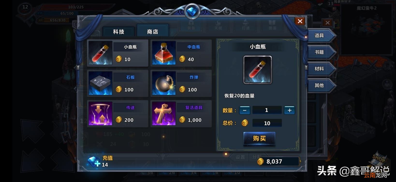 单机回合制游戏有哪些 单机回合制游戏推荐