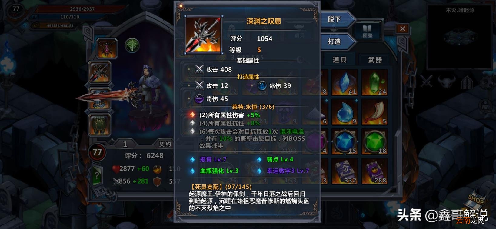 单机回合制游戏有哪些 单机回合制游戏推荐