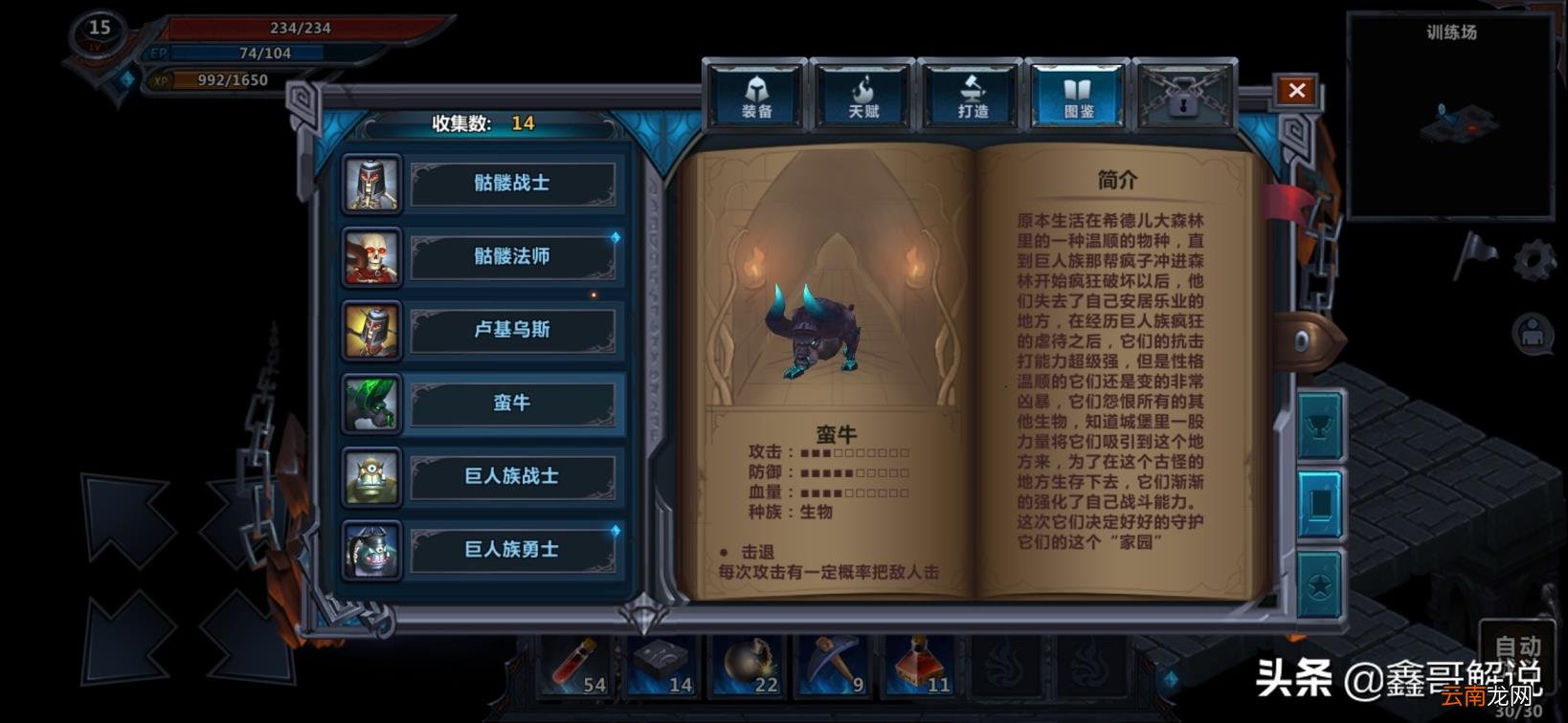 单机回合制游戏有哪些 单机回合制游戏推荐