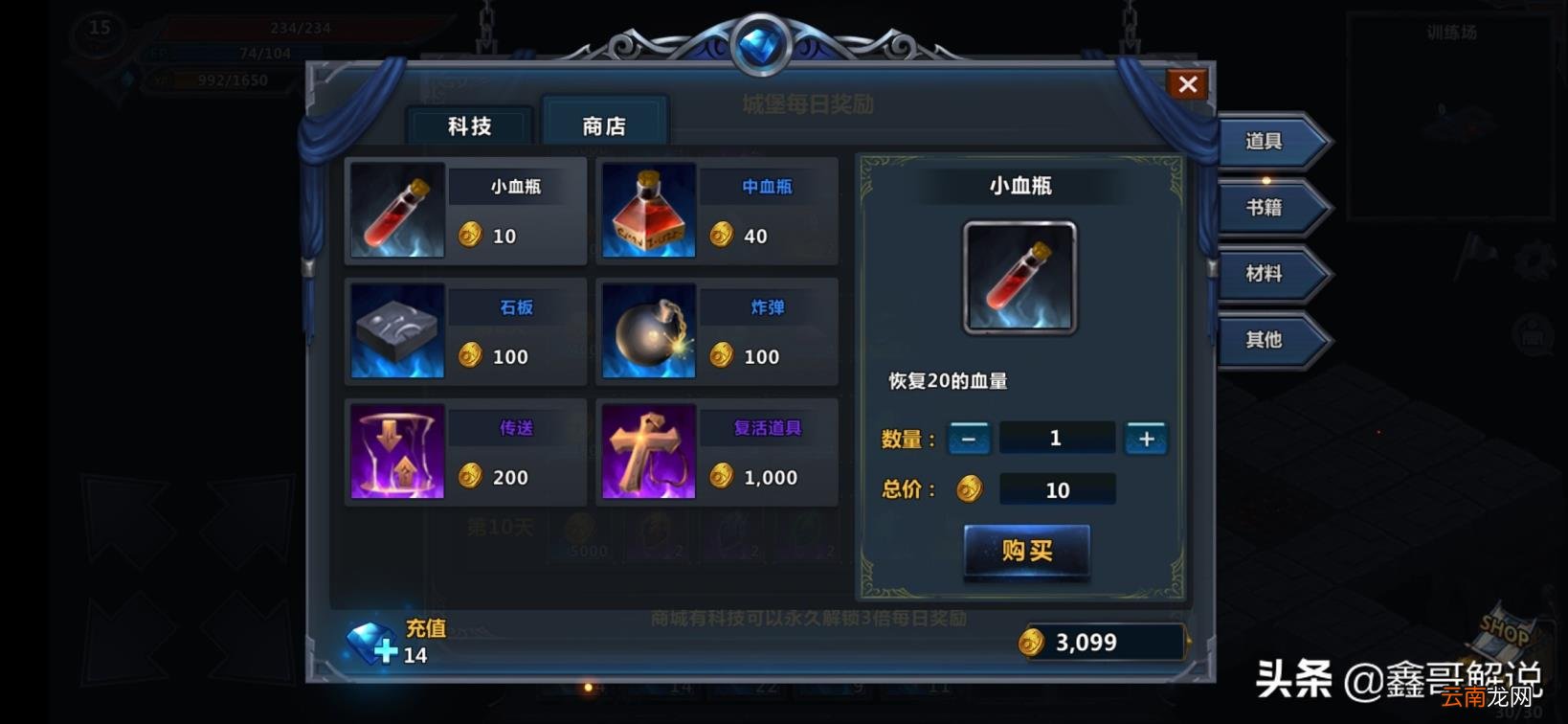 单机回合制游戏有哪些 单机回合制游戏推荐