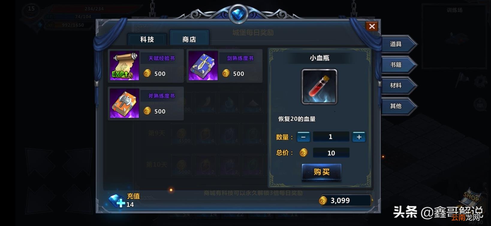 单机回合制游戏有哪些 单机回合制游戏推荐