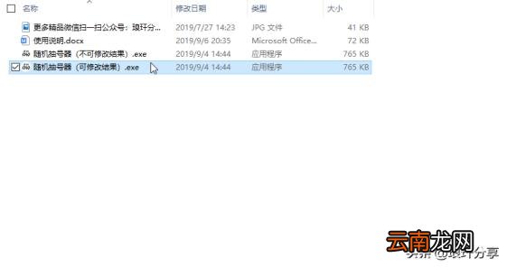 数字随机抽取器 模拟自动选号机