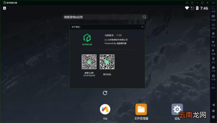安卓软件模拟器运行不了 ios上的安卓虚拟机使用方法
