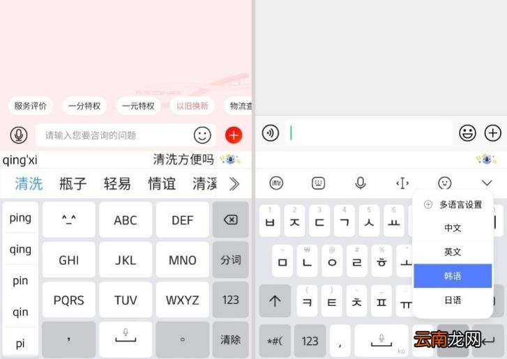 日语输入法app哪个好用 日语输入法软件推荐