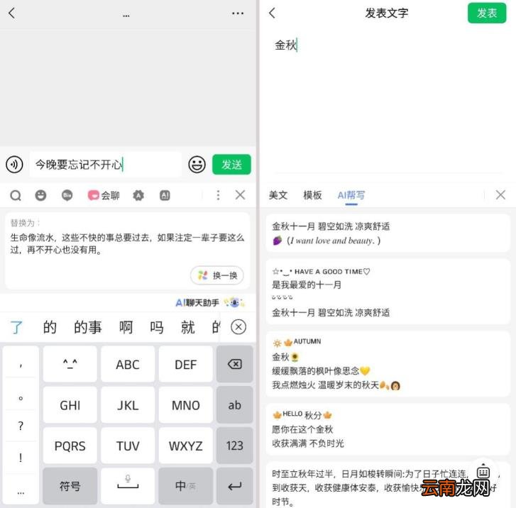 日语输入法app哪个好用 日语输入法软件推荐