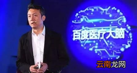 百度医疗大脑 百度医疗大脑研究状况