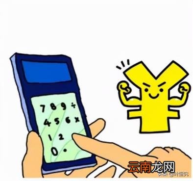 公积金贷款计算器利率 个人公积金贷款计算公式