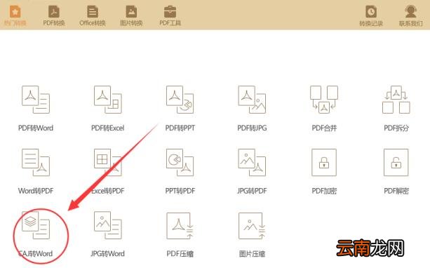caj文件用什么打开方式 手机端caj阅读器使用方法