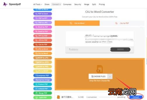 caj文件用什么打开方式 手机端caj阅读器使用方法