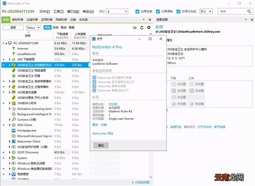 局域网流量监控软件哪个好 比较好用的监控工具分享?