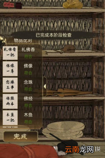 少年宋慈第八章怎么过 少年宋慈第八章通关攻略
