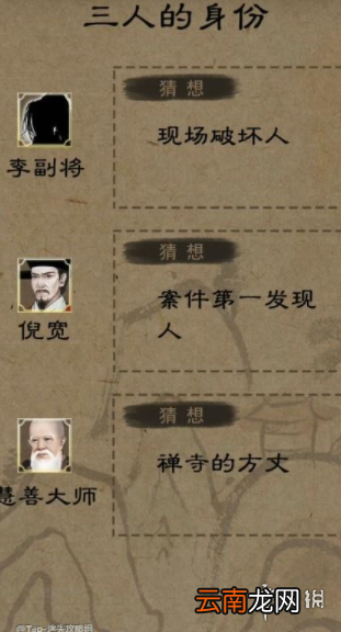 少年宋慈第八章怎么过 少年宋慈第八章通关攻略