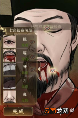 少年宋慈第八章怎么过 少年宋慈第八章通关攻略
