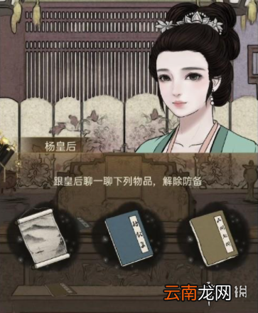 少年宋慈第八章怎么过 少年宋慈第八章通关攻略