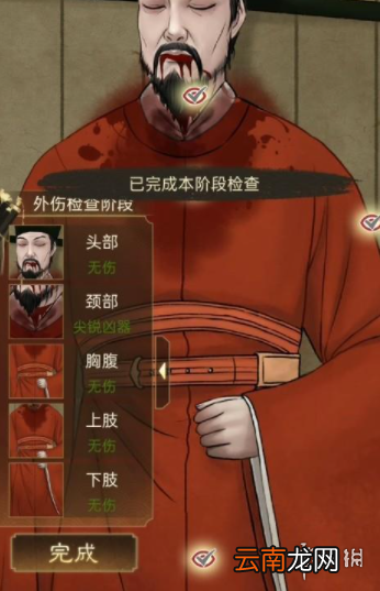 少年宋慈第八章怎么过 少年宋慈第八章通关攻略