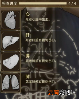 少年宋慈第七章怎么过 少年宋慈第七章通关攻略