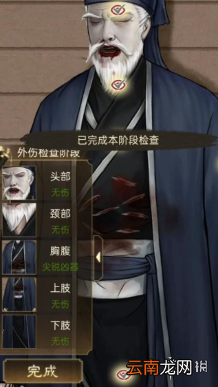 少年宋慈第七章怎么过 少年宋慈第七章通关攻略