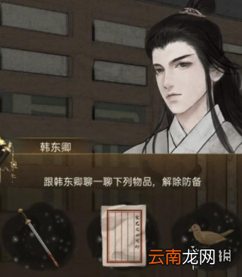 少年宋慈第七章怎么过 少年宋慈第七章通关攻略