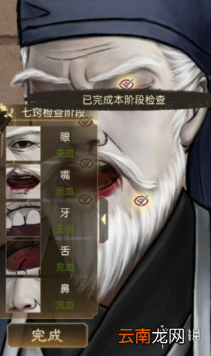 少年宋慈第七章怎么过 少年宋慈第七章通关攻略