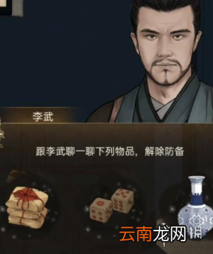 少年宋慈第七章怎么过 少年宋慈第七章通关攻略