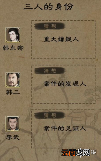 少年宋慈第七章怎么过 少年宋慈第七章通关攻略