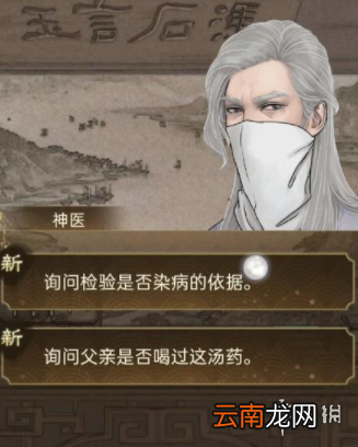 少年宋慈第六章怎么过 第六章第六章通关攻略
