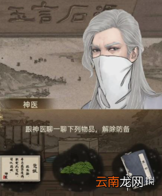少年宋慈第六章怎么过 第六章第六章通关攻略