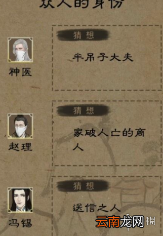 少年宋慈第六章怎么过 第六章第六章通关攻略