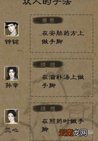 少年宋慈第五章怎么过 少年宋慈第五章通关攻略