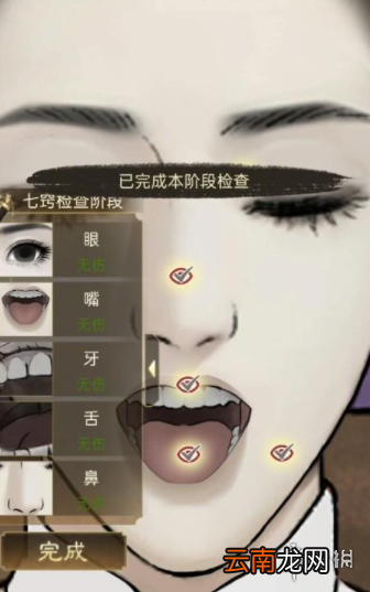 少年宋慈第五章怎么过 少年宋慈第五章通关攻略