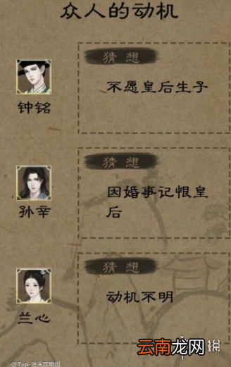 少年宋慈第五章怎么过 少年宋慈第五章通关攻略