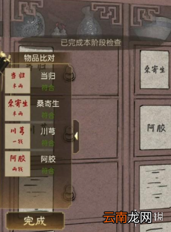少年宋慈第五章怎么过 少年宋慈第五章通关攻略