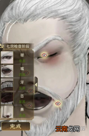 少年宋慈第四章怎么过 少年宋慈第四章通关方法