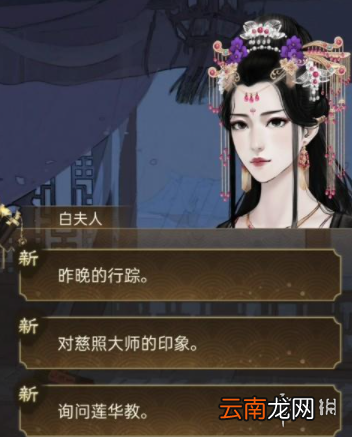 少年宋慈第四章怎么过 少年宋慈第四章通关方法