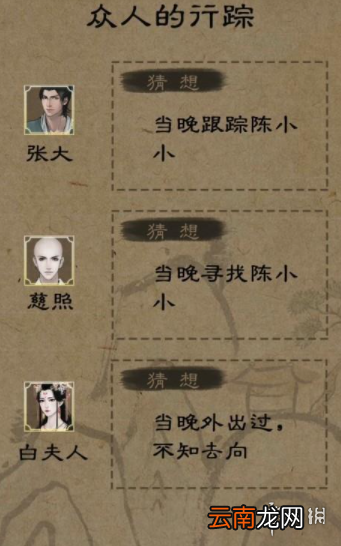 少年宋慈第四章怎么过 少年宋慈第四章通关方法