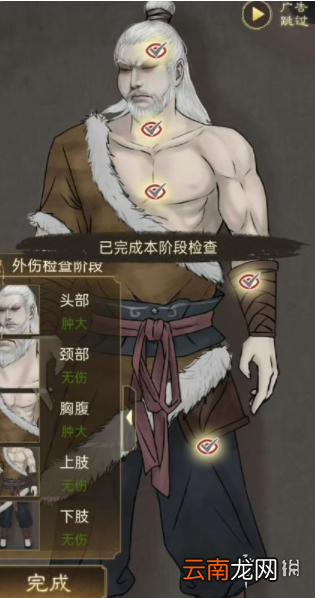 少年宋慈第四章怎么过 少年宋慈第四章通关方法