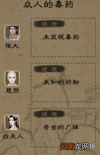 少年宋慈第四章怎么过 少年宋慈第四章通关方法