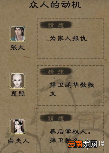 少年宋慈第四章怎么过 少年宋慈第四章通关方法
