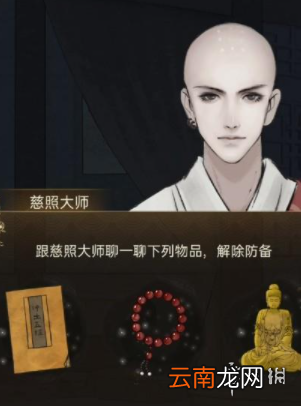 少年宋慈第四章怎么过 少年宋慈第四章通关方法