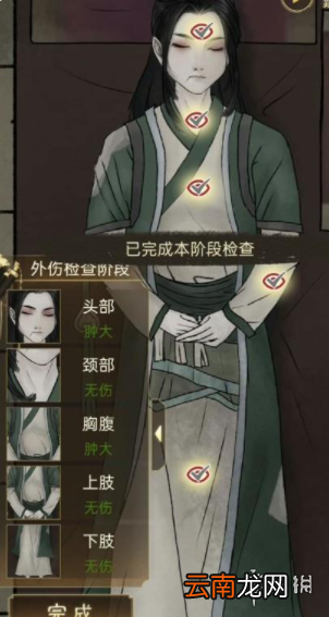 少年宋慈第四章怎么过 少年宋慈第四章通关方法