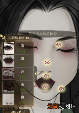 少年宋慈第四章怎么过 少年宋慈第四章通关方法
