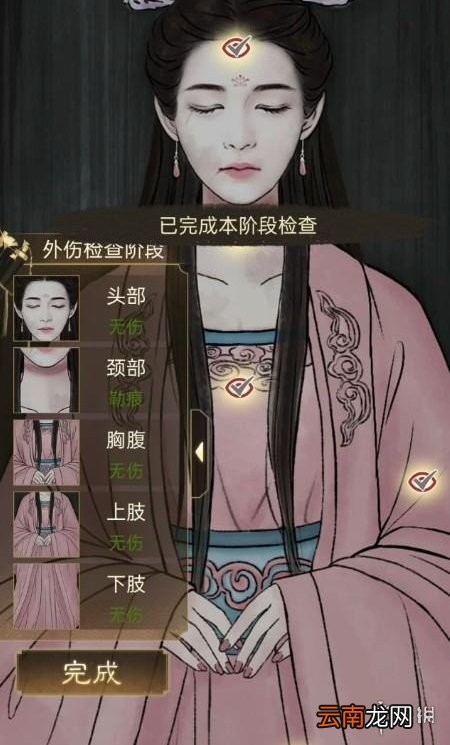 少年宋慈第三章怎么过 少年宋慈第三章通关攻略