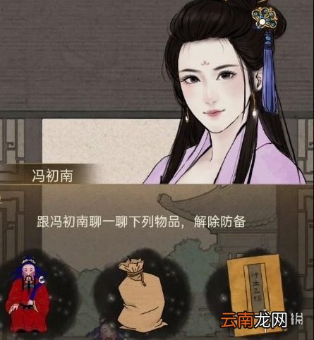 少年宋慈第三章怎么过 少年宋慈第三章通关攻略