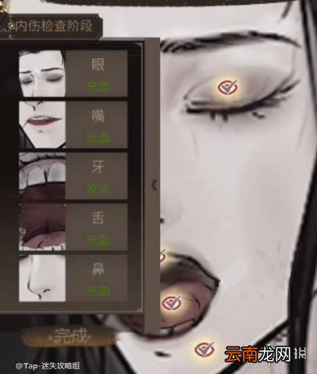 少年宋慈第二章怎么过 少年宋慈第二章通关攻略
