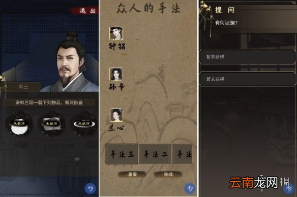 少年宋慈怎么玩 少年宋慈玩法攻略介绍