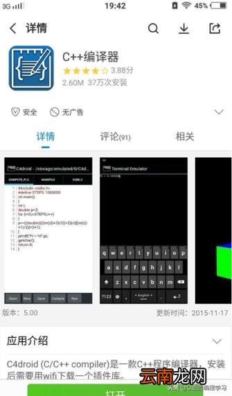 c语言软件有哪些免费的 c语言入门自学